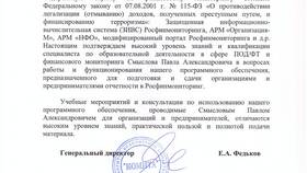 Как получить выписку из Росфинмониторинга (РФИ) в Том Фарр