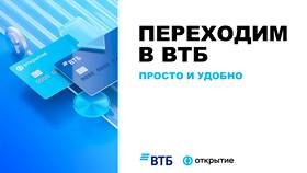 Как поменять номер телефона в ВТБ в Том Фарр
