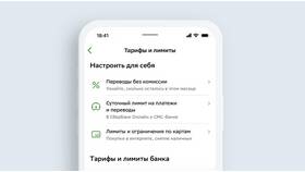 Как поменять тариф в мобильном приложении в Том Фарр