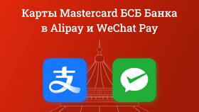 Как пополнить баланс WeChat в Том Фарр