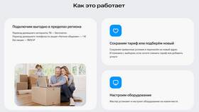 Как пополнить счет домашнего интернета в Том Фарр
