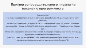 Как правильно составить уведомление в Том Фарр