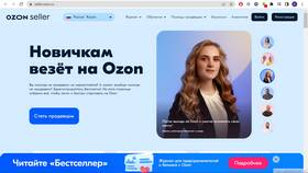 Как пригласить сотрудника в Ozon Seller в Том Фарр