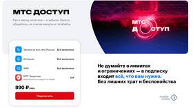 Как проверить остатки пакета услуг на МТС в Том Фарр