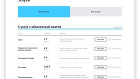 Как проверить подключенные услуги на мобильном телефоне в Том Фарр