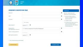 Как распечатать номер ИНН в Том Фарр