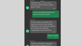Как самостоятельно разблокировать SIM-карту МТС