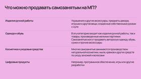 Как самозанятым продавать на маркетплейсах в Том Фарр