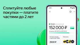 Как сделать покупку в Яндекс Сплит в Том Фарр