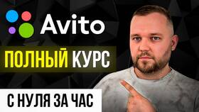 Как скачать Avito в 2025 году в Том Фарр