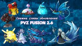 Как скачать и установить PvZ Fusion Mode на ПК в Том Фарр