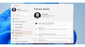 Как снять ограничения с компьютера в Том Фарр
