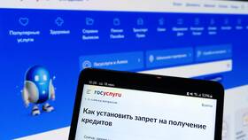 Как снять запрет на выдачу кредитов через Госуслуги в Том Фарр