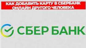Как создать кошелек в Сбербанк Онлайн в Том Фарр