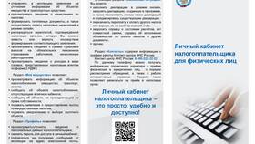 Как создать личный кабинет физического лица в ПФР в Том Фарр