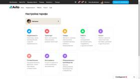Как создать новое объявление на Авито в Том Фарр