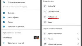 Как тратить сверх лимита по карте Тинькофф в Том Фарр