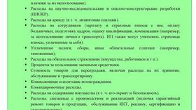 Как учитывается налог при УСН в Том Фарр