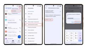 Как установить запрет на незнакомые номера телефона в Том Фарр