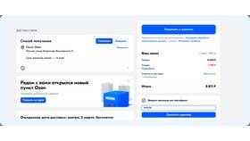 Как увеличить лимит в Ozon на покупки в Том Фарр