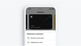 Как узнать реквизиты карты Тинькофф в Том Фарр