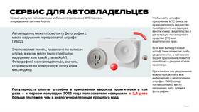 Как узнать сумму к оплате по лицевому счету МТС в Том Фарр