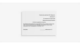 Как вернуть излишне выплаченную зарплату сотруднику в Том Фарр