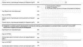 Как заполнить декларацию 3-НДФЛ при продаже квартиры в Том Фарр