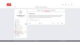 Как зарегистрироваться в программе РЖД Бонус в Том Фарр