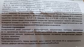 Лоратадин: инструкция по применению в Том Фарр