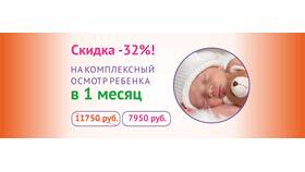 Месячный осмотр новорожденного: что включает в Том Фарр