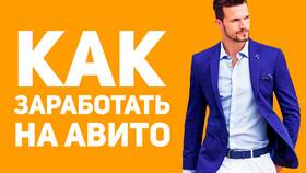 На чем можно заработать на Авито в Том Фарр