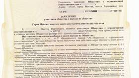 Нотариальное заявление о том, что не состоите в браке в Том Фарр