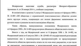 Образец уведомления, действующего без печати в Том Фарр