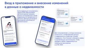 Почему Госуслуги недоступны в мобильном приложении сейчас в Том Фарр