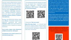 Почему не работает приложение для проверки чеков в Том Фарр