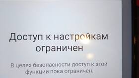 Почему ограничен доступ к уведомлениям в Том Фарр