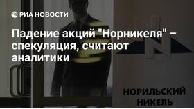 Почему упали акции ГМК 