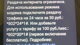 Почему услуга недоступна у Tele2 в Том Фарр
