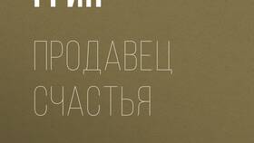 «Продавец счастья» Александра Грина: о чем рассказ в Том Фарр