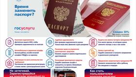 Работа с документами через портал Госуслуги в Том Фарр
