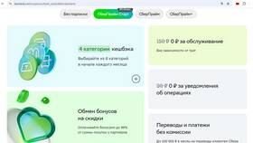 Sber 5732 SberDevices: что это за подписка в Том Фарр