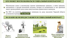 Социальная справка: что это в Том Фарр