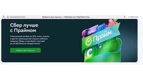 Тариф СберПрайм: что это в Том Фарр