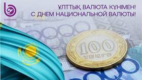 Валюта в Казахстане: как называется сейчас в Том Фарр