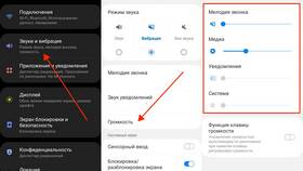 Звук уведомления как на Xiaomi в Том Фарр