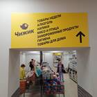 Ассортимент товаров в магазинах 