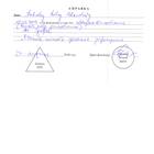 Что пишется в справке