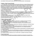 Что считается оказанием услуги