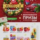 Что за акция 
